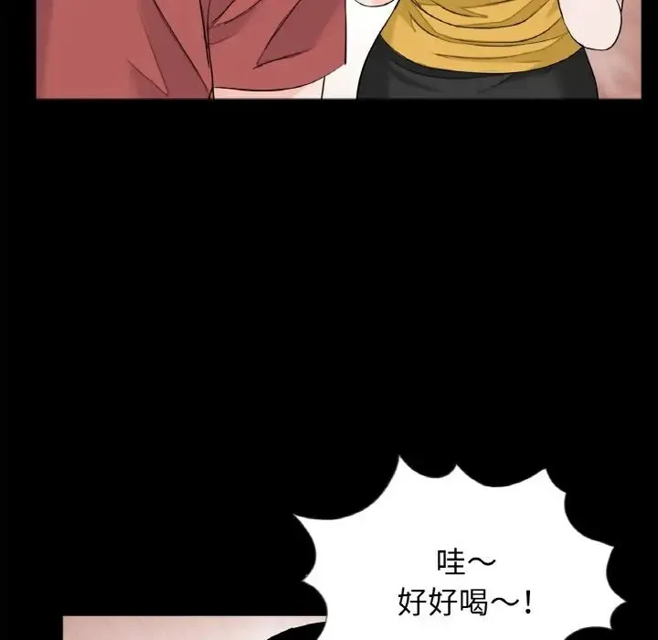 借子 - 第26話 - page 51
