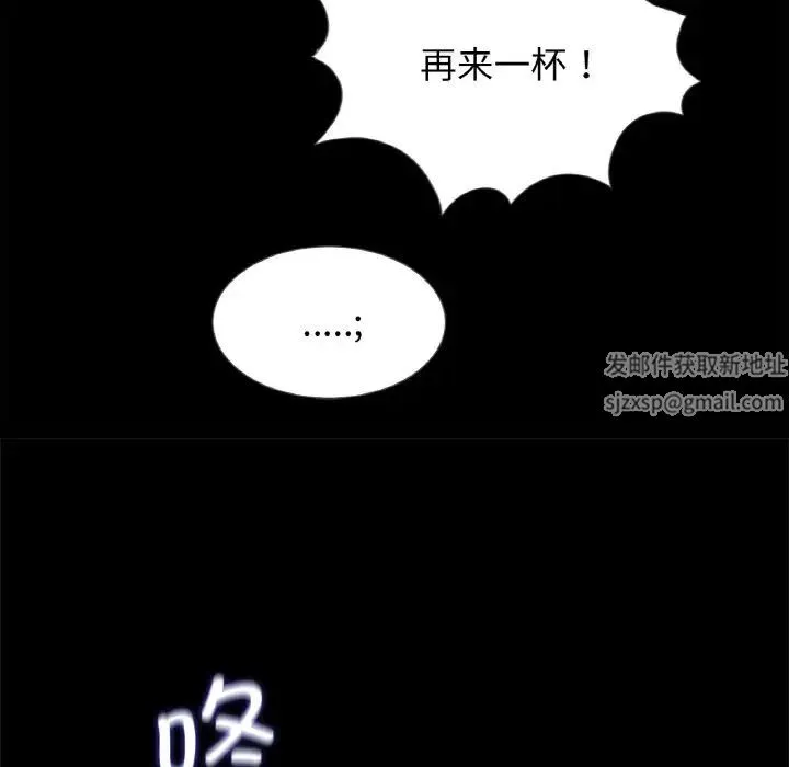 借子 - 第26話 - page 53