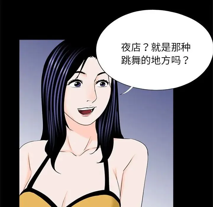 借子 - 第26話 - page 57