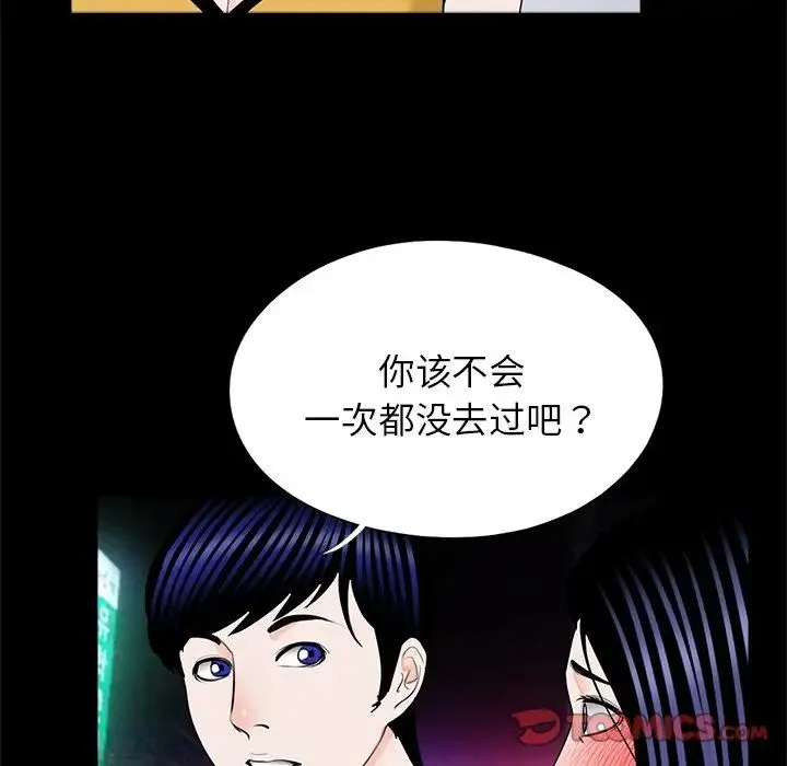 借子 - 第26話 - page 58