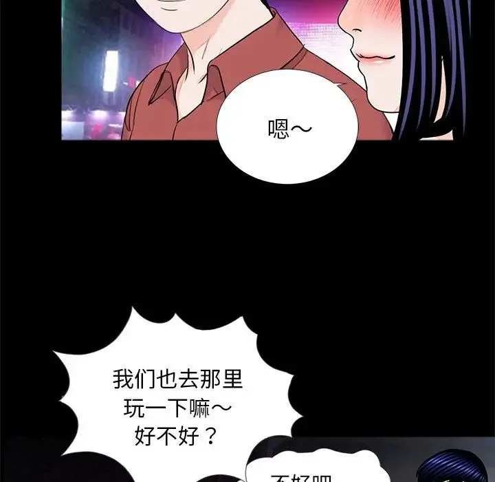 借子 - 第26話 - page 59