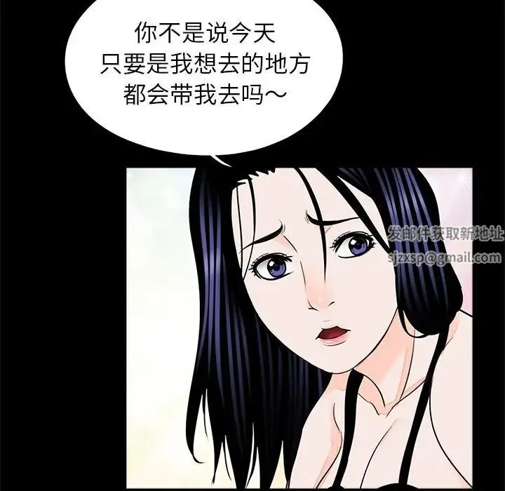 借子 - 第26話 - page 61