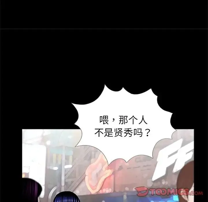 借子 - 第26話 - page 62
