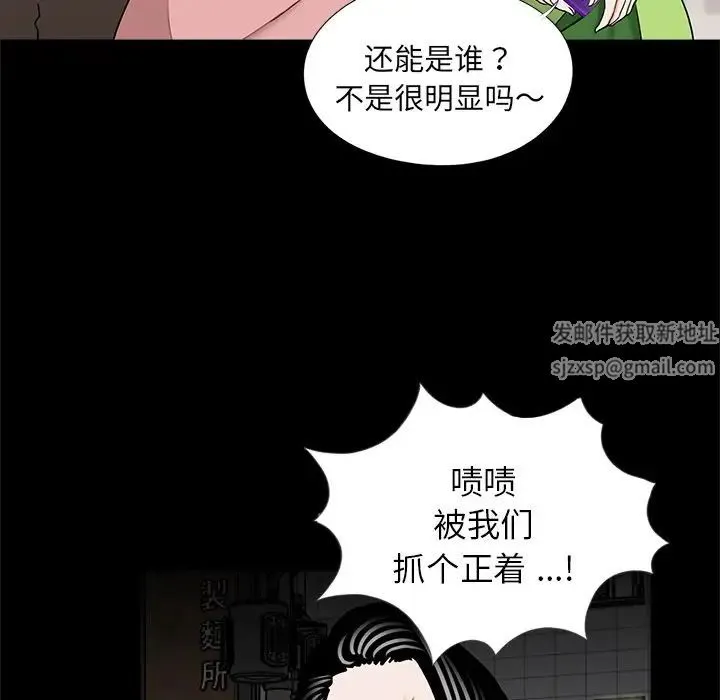 借子 - 第26話 - page 65