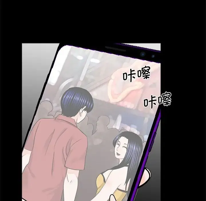 借子 - 第26話 - page 67