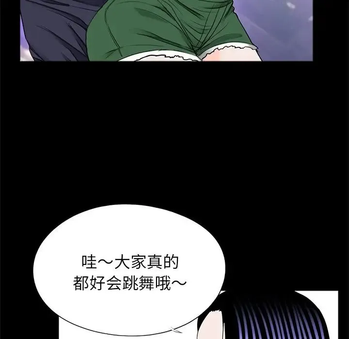 借子 - 第26話 - page 72