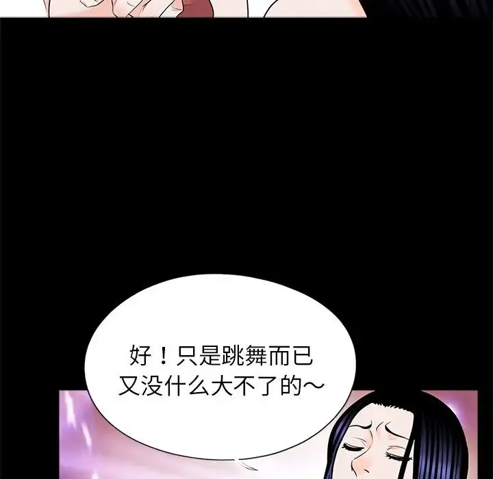 借子 - 第26話 - page 75