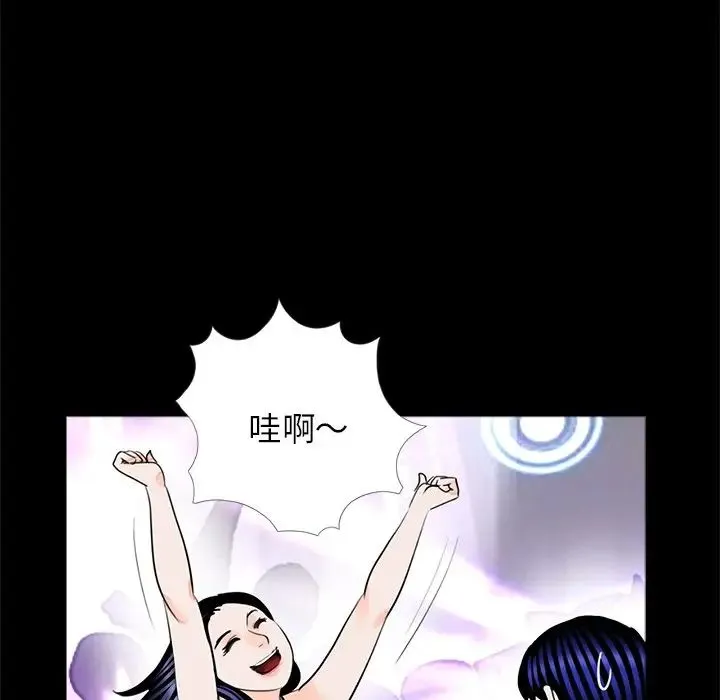 借子 - 第26話 - page 77
