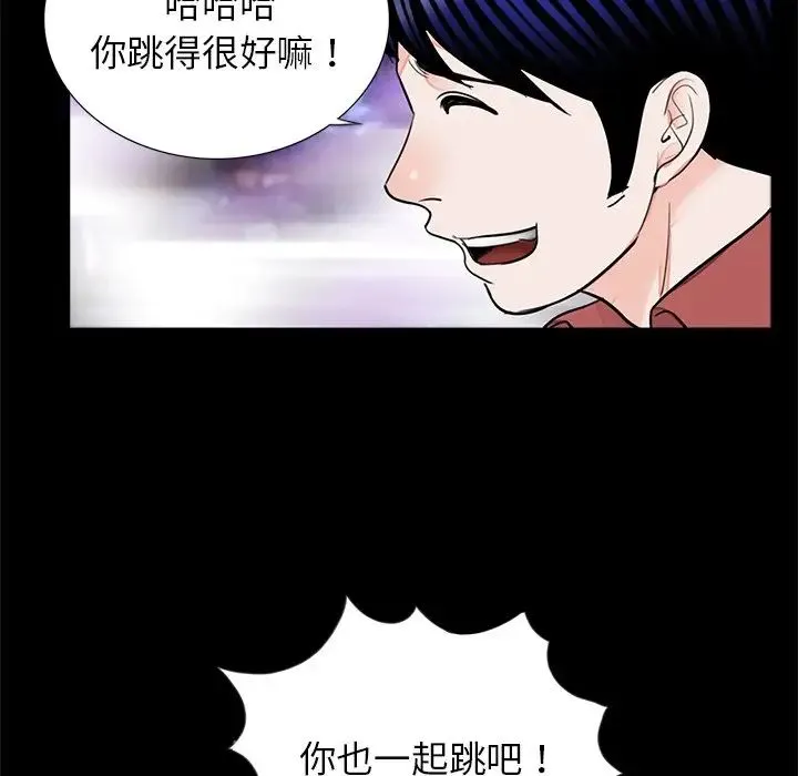 借子 - 第26話 - page 80