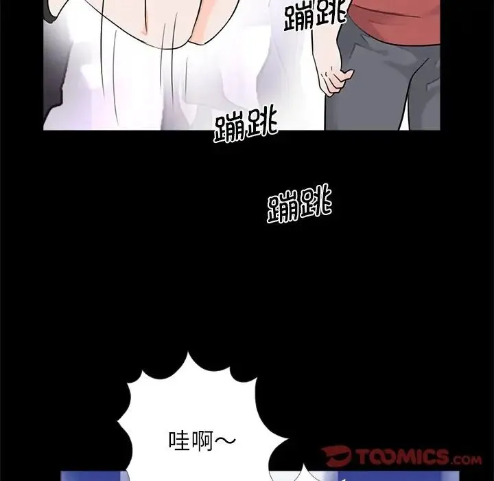 借子 - 第26話 - page 82