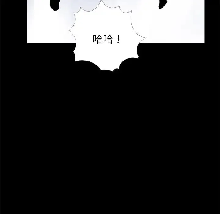 借子 - 第26話 - page 84