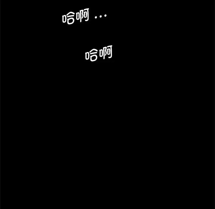 借子 - 第26話 - page 93