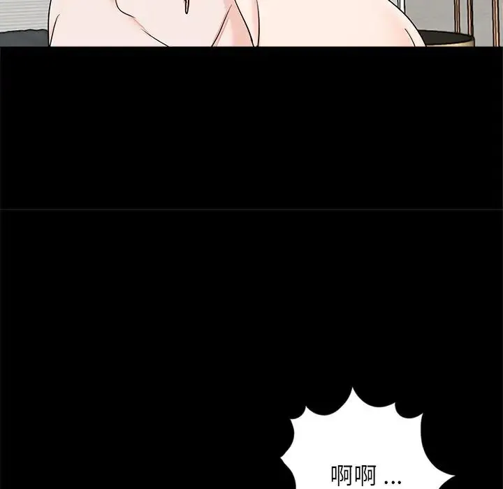 借子 - 第26話 - page 96