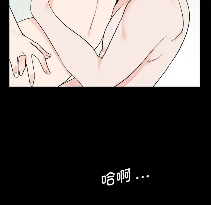 借子 - 第26話 - page 101