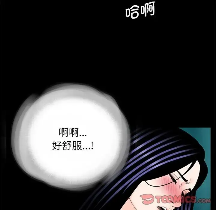 借子 - 第26話 - page 102