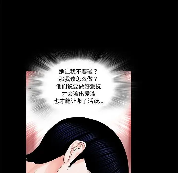 借子 - 第9话 - page 9
