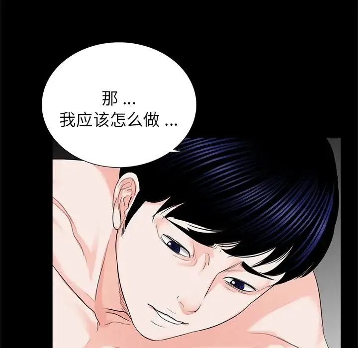 借子 - 第9话 - page 12