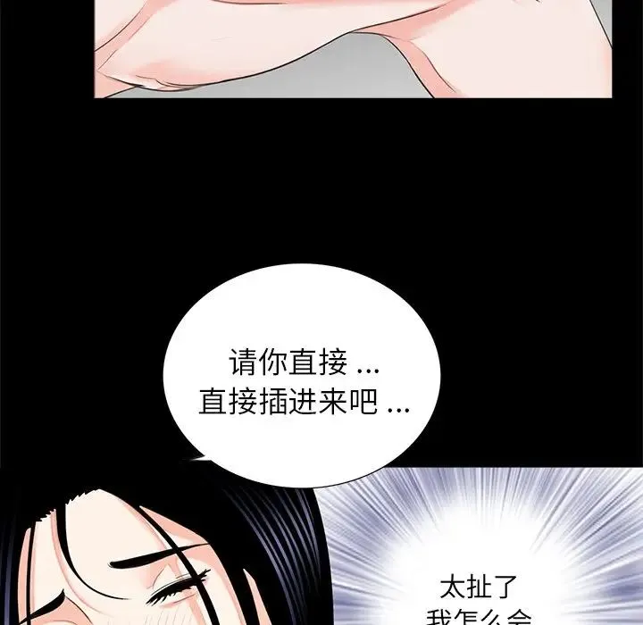 借子 - 第9话 - page 13