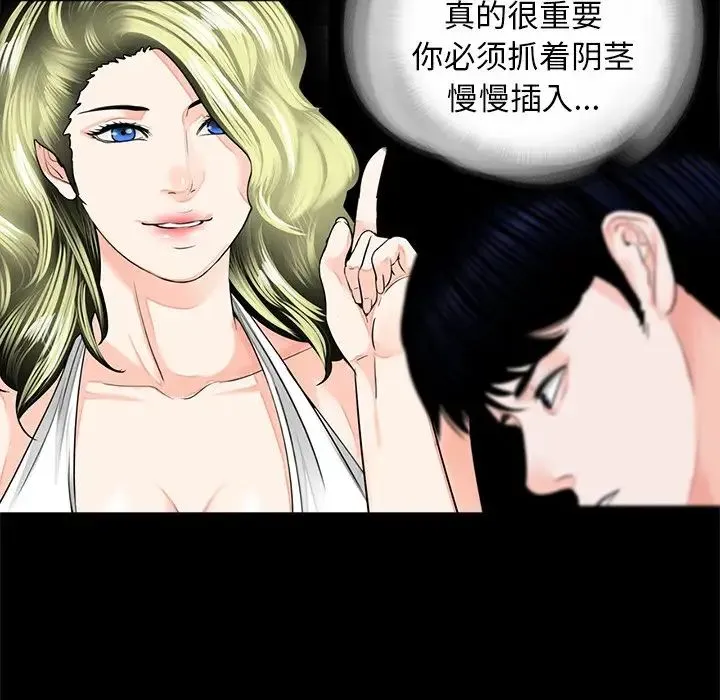 借子 - 第9话 - page 16