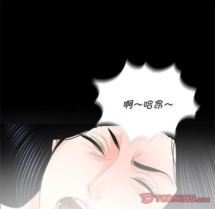 借子 - 第9话 - page 22