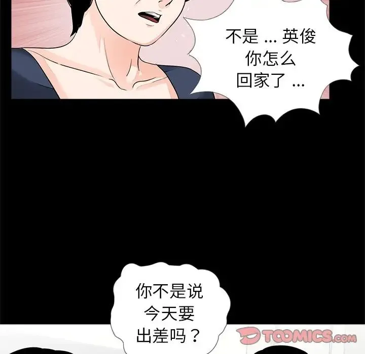 借子 - 第9话 - page 30