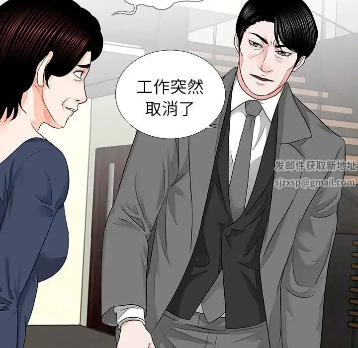 借子 - 第9话 - page 31