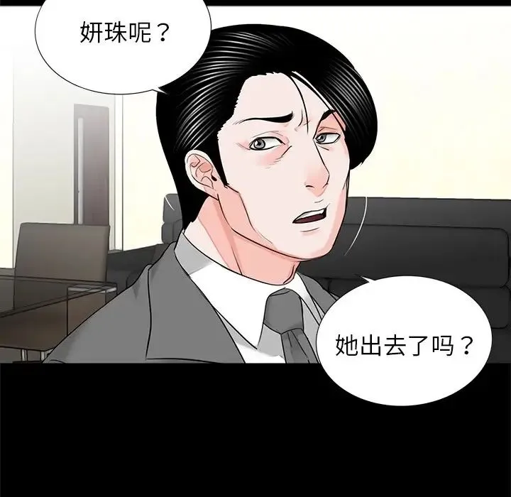 借子 - 第9话 - page 33