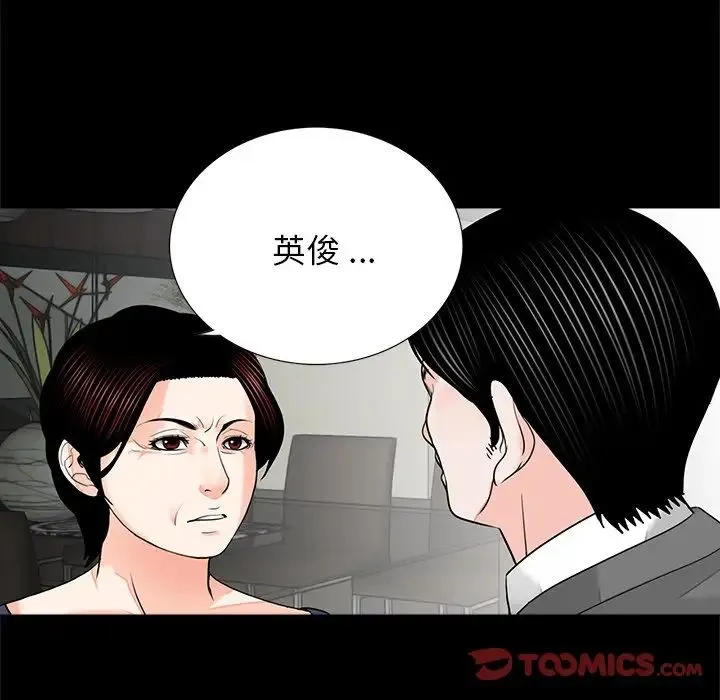 借子 - 第9话 - page 34