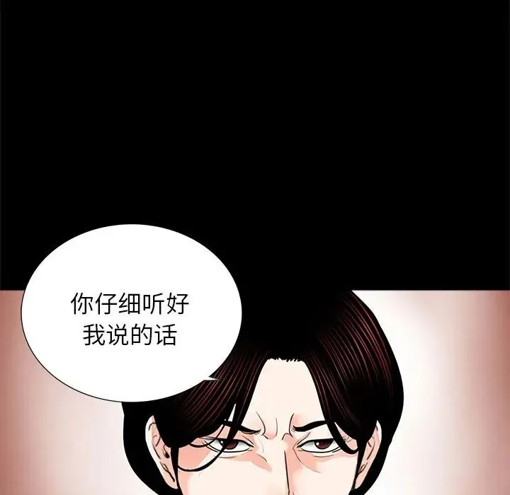 借子 - 第9话 - page 35