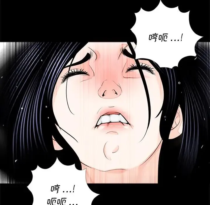 借子 - 第9话 - page 41