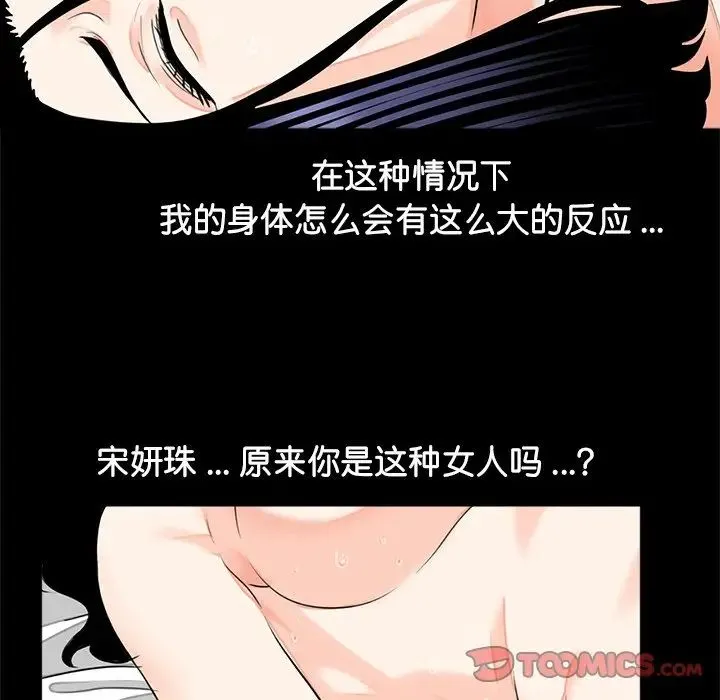 借子 - 第9话 - page 46