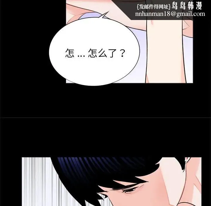 借子 - 第9话 - page 53