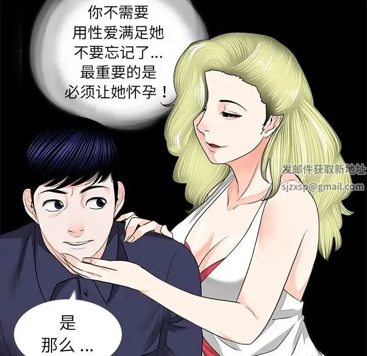 借子 - 第9话 - page 56