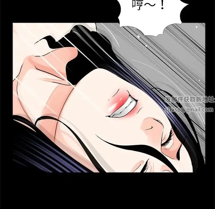 借子 - 第9话 - page 61