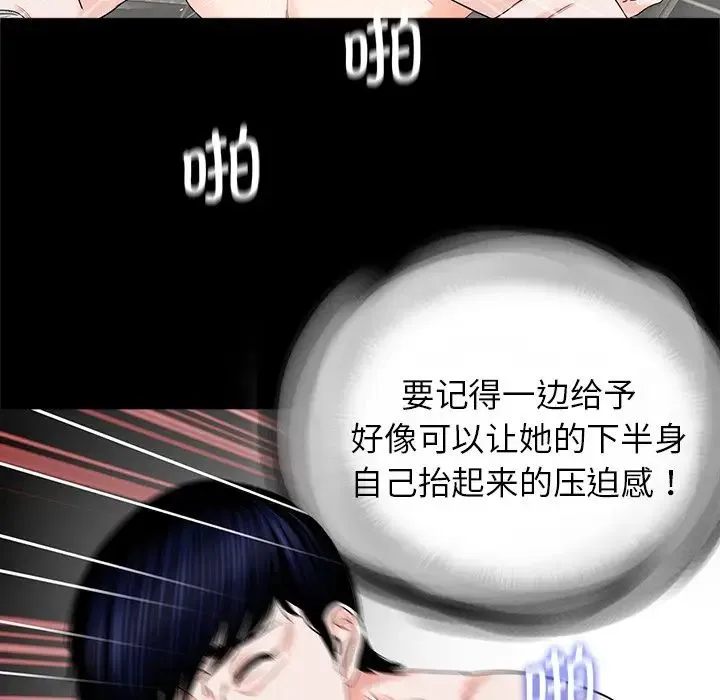 借子 - 第9话 - page 63