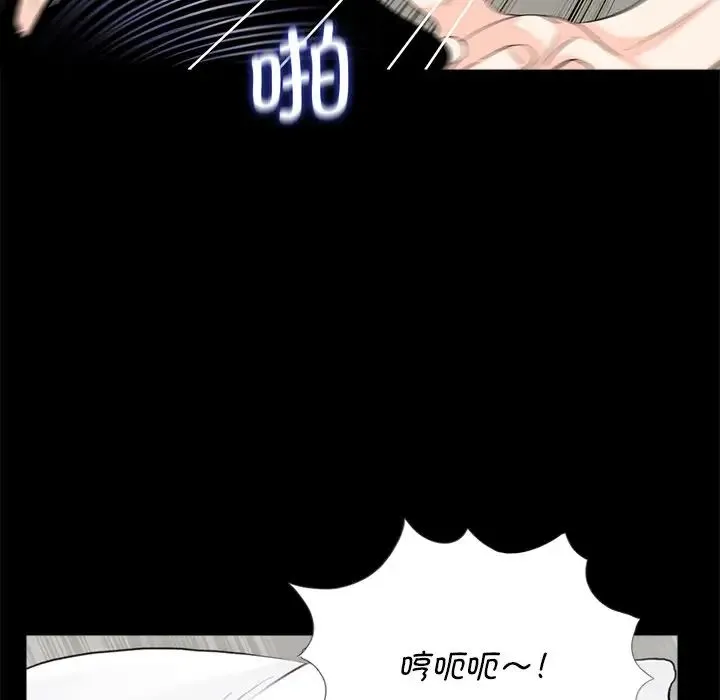 借子 - 第9话 - page 65