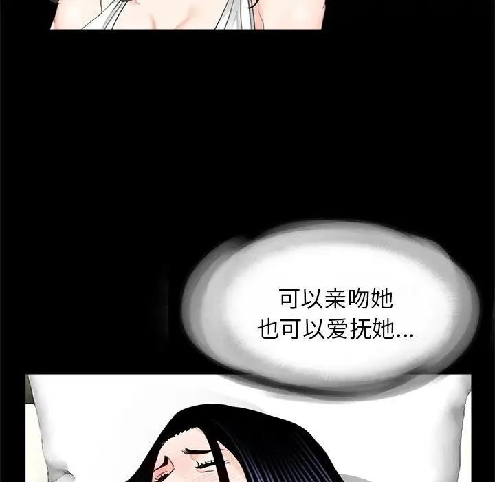 借子 - 第9话 - page 77