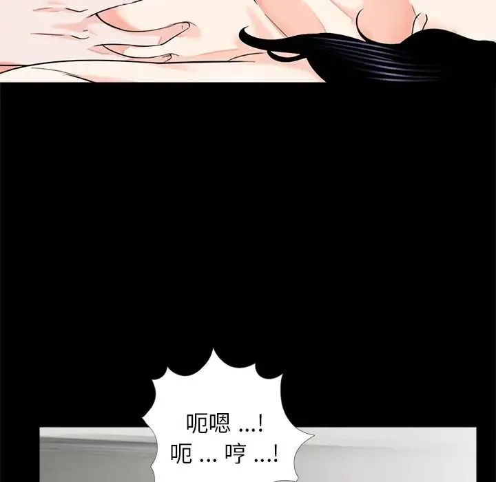 借子 - 第9话 - page 83