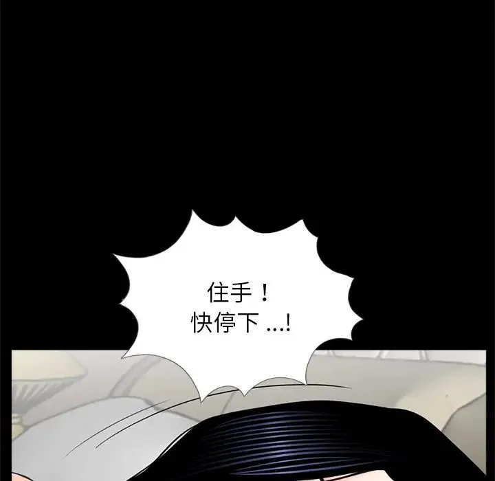 借子 - 第9话 - page 85
