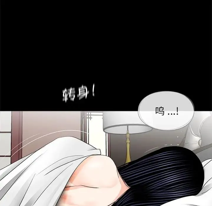 借子 - 第9话 - page 89