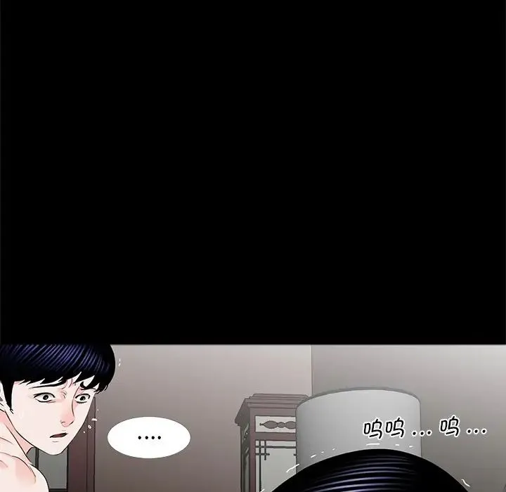 借子 - 第9话 - page 91