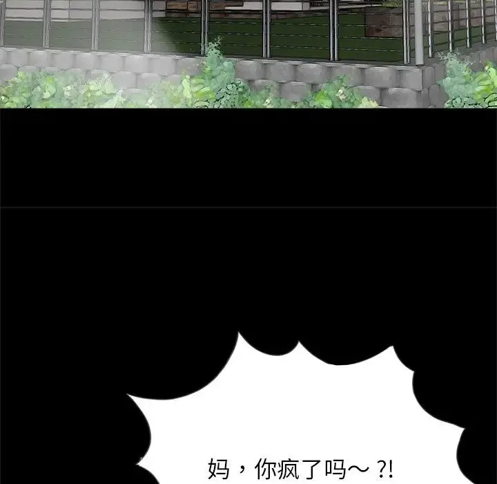 借子 - 第9话 - page 96