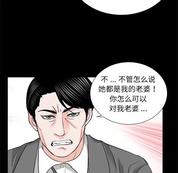 借子 - 第9话 - page 100