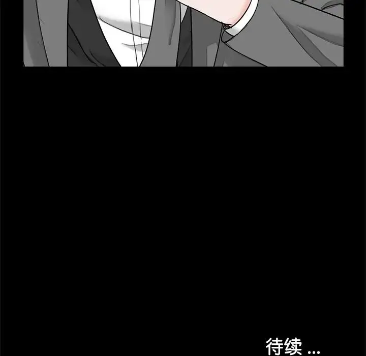 借子 - 第9话 - page 104