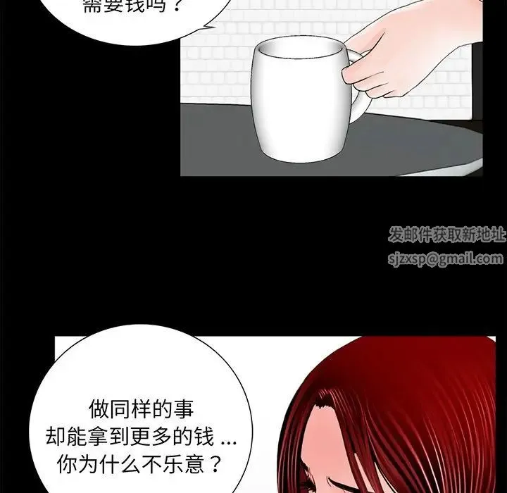 借子 - 第5话 - page 7