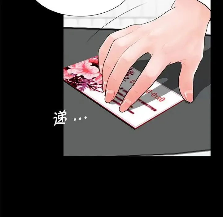 借子 - 第5话 - page 13
