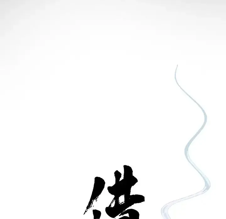借子 - 第5话 - page 21