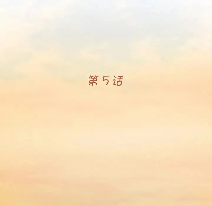 借子 - 第5话 - page 23