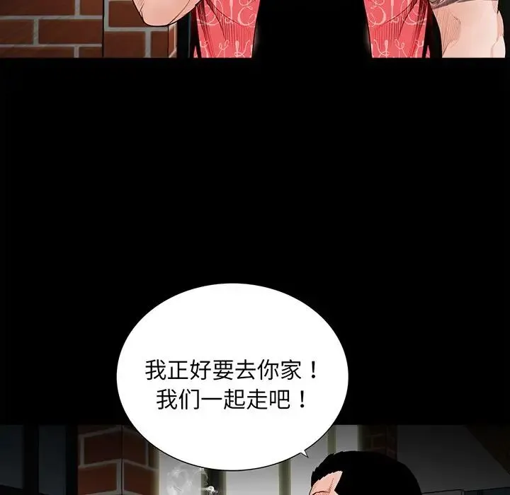借子 - 第5话 - page 33