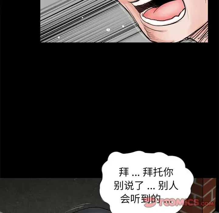 借子 - 第5话 - page 42